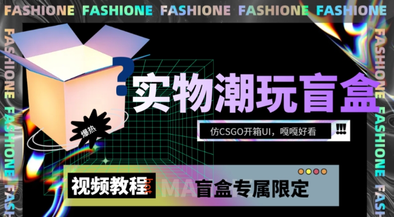 老板必看-抖音电商盈利布局,公开揭秘抖音电商全域布局打法网创吧-网创项目资源站-副业项目-创业项目-搞钱项目网创吧