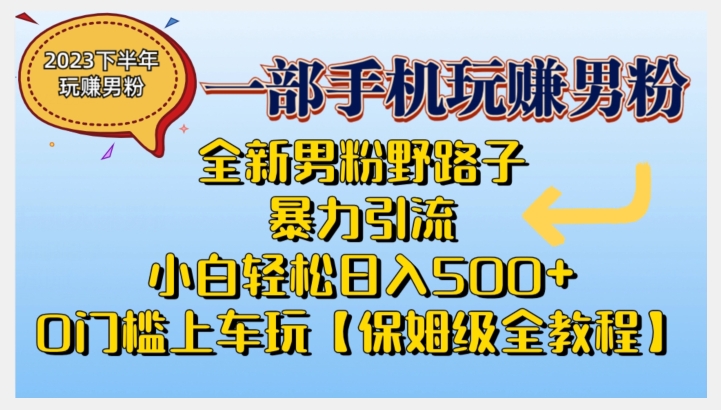 变现效率线下工作坊,从播直间、私域、视短频个三维度,升级IP和团队变现效率网创吧-网创项目资源站-副业项目-创业项目-搞钱项目网创吧