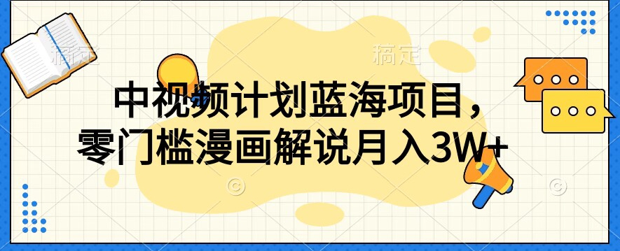 最新快手播剧外面收费1999羊群效应螺旋起号玩法配合流量日入几百完全不是问题网创吧-网创项目资源站-副业项目-创业项目-搞钱项目网创吧