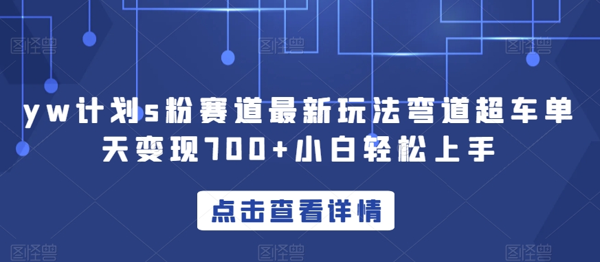 引爆同城短视频拍剪课,实体商家拍摄制作实战,教你拍出引流到店的短视频网创吧-网创项目资源站-副业项目-创业项目-搞钱项目网创吧