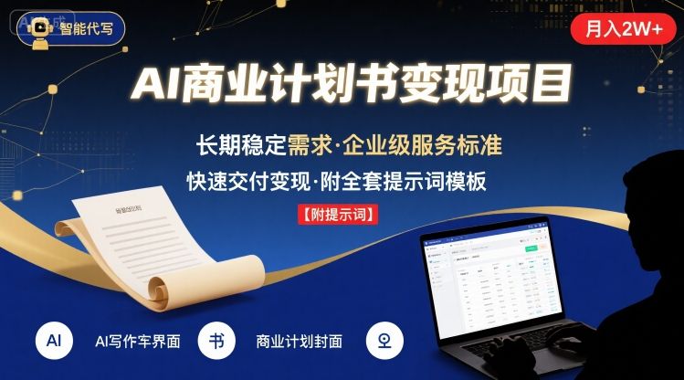 培训机构同城招生实战课,教你同城账号搭建,直播售卖体验课包网创吧-网创项目资源站-副业项目-创业项目-搞钱项目网创吧
