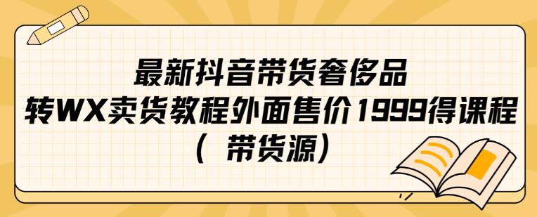 男粉变现,急速涨粉独家二创方法,全套流程教你玩转“男粉项目”【揭秘】网创吧-网创项目资源站-副业项目-创业项目-搞钱项目网创吧