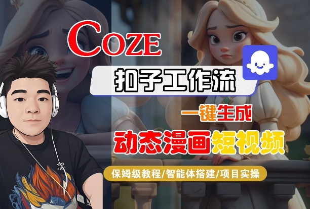 海外版拼多多Temu快速入门实操课,店铺实战从0到1网创吧-网创项目资源站-副业项目-创业项目-搞钱项目网创吧