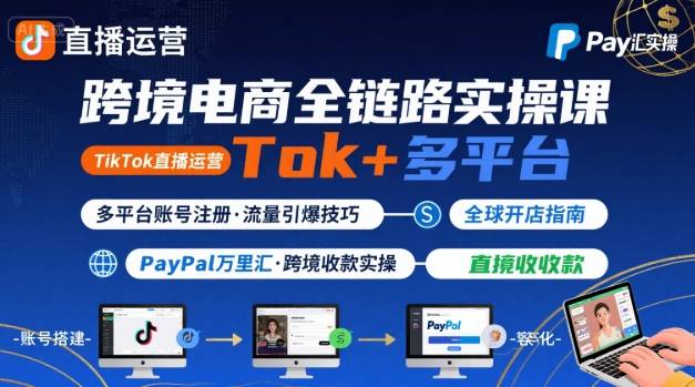 抖音商品卡实操课,从商城开始,低成本入局抖音网创吧-网创项目资源站-副业项目-创业项目-搞钱项目网创吧