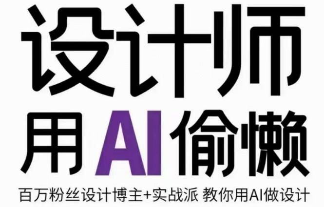 拼多多跨境TEMU爆单运营实操培训班,海外拼多多的选品、运营、爆单网创吧-网创项目资源站-副业项目-创业项目-搞钱项目网创吧