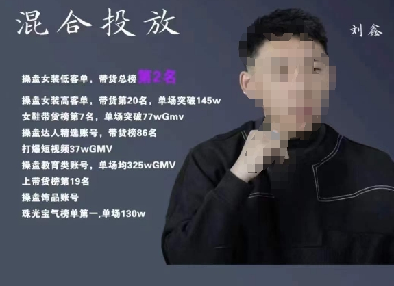 录客传媒·刘鑫-混合投放,优化直播间使投放更高效网创吧-网创项目资源站-副业项目-创业项目-搞钱项目网创吧