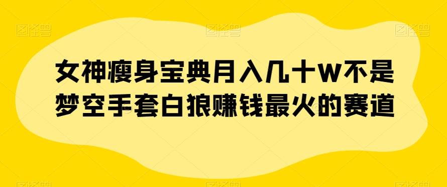 百度网盘不限速下载项目,自带巨大流量的信息差项目,零成本轻松日入600【揭秘】网创吧-网创项目资源站-副业项目-创业项目-搞钱项目网创吧