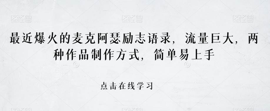 利用AI做文库,可落地实操,可放大批量操作的项目【揭秘】网创吧-网创项目资源站-副业项目-创业项目-搞钱项目网创吧