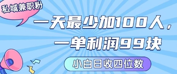 全网首发-小红书无限曝光术pro版全领域粉丝精准拿下网创吧-网创项目资源站-副业项目-创业项目-搞钱项目网创吧
