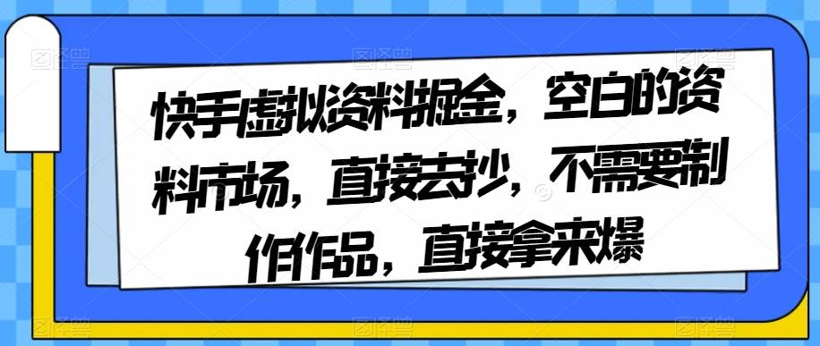 利用热点AI自动制作爆款短视频,自动剪辑,批量起号无限放大【揭秘】网创吧-网创项目资源站-副业项目-创业项目-搞钱项目网创吧