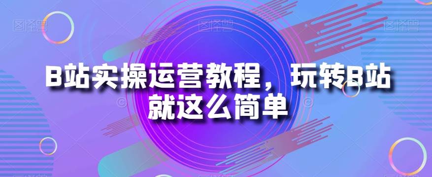 最新玩法,冷门暴利项目,一单59.9,适合0基础小白,一部手机即可操作【揭秘】网创吧-网创项目资源站-副业项目-创业项目-搞钱项目网创吧