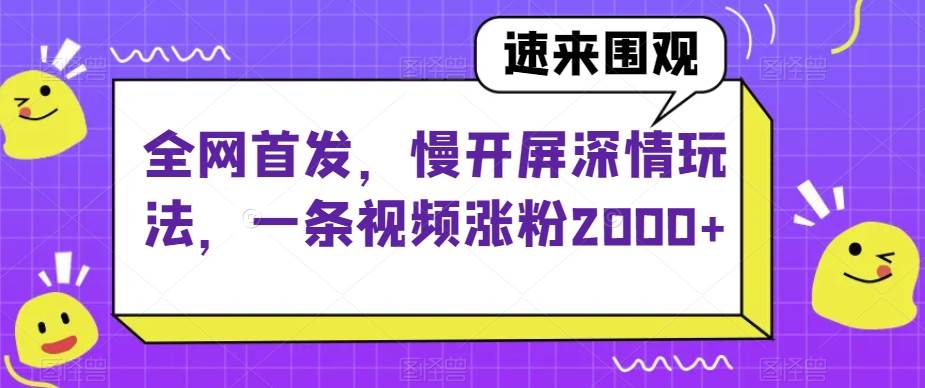 闰土·自媒体IP实战训练,从0到1打造财经自媒体,手把手帮你打通内容、引流、变现闭环网创吧-网创项目资源站-副业项目-创业项目-搞钱项目网创吧