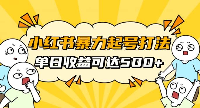解析当前热门截流具体玩法,附赠全新快手截流软件,抗封双曝光脚本【揭秘】网创吧-网创项目资源站-副业项目-创业项目-搞钱项目网创吧