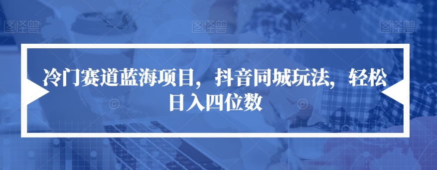 百家号快速图文写作,从起号到定位,带内容制作,五分钟一篇图文【揭秘】网创吧-网创项目资源站-副业项目-创业项目-搞钱项目网创吧