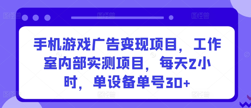 【蓝海项目】多多v计划+小红书商单一个视频三份收益工作室月入10w网创吧-网创项目资源站-副业项目-创业项目-搞钱项目网创吧