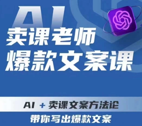勋哥·短视频变现训练营,解决核心问题,标准化起号流程,以变现为核心网创吧-网创项目资源站-副业项目-创业项目-搞钱项目网创吧