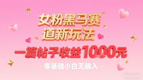 抖音细分赛道冷知识项目玩法,10分钟快速制作一个视频,新手小白也能月入1W+【揭秘】网创吧-网创项目资源站-副业项目-创业项目-搞钱项目网创吧