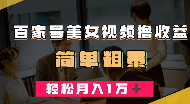 蟹老板·2023抖音底层实操课,打造短视频的底层认知网创吧-网创项目资源站-副业项目-创业项目-搞钱项目网创吧