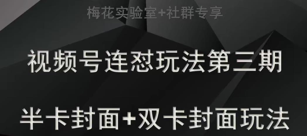 公众号霸屏截流项目+私域多渠道变现玩法,全网首发,日入1000+【揭秘】网创吧-网创项目资源站-副业项目-创业项目-搞钱项目网创吧