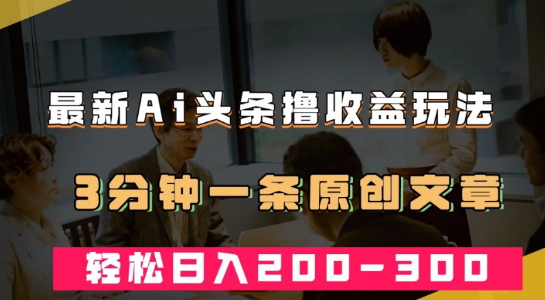 抖音美女号记单词副业项目,日赚300+,一部手机就能轻松操作【揭秘】网创吧-网创项目资源站-副业项目-创业项目-搞钱项目网创吧