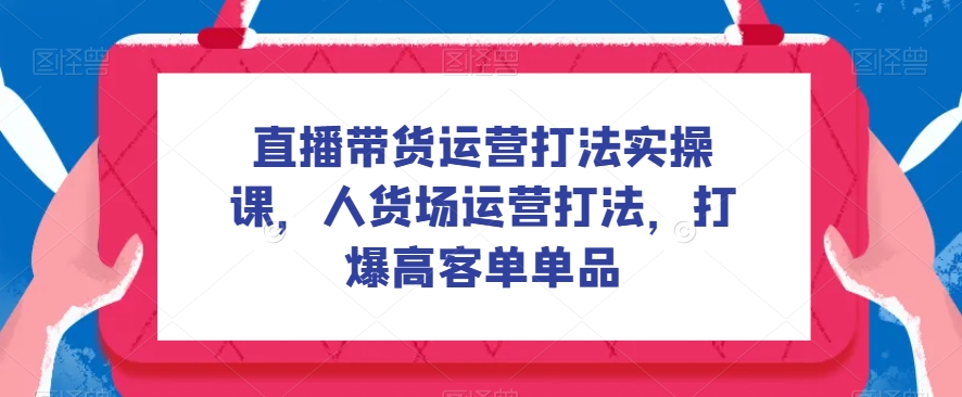 诸葛·2023老板IP实战课,实体同城引流获客,IP孵化必听网创吧-网创项目资源站-副业项目-创业项目-搞钱项目网创吧