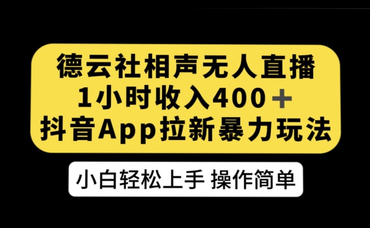 前线玩家快手无人直播带货课,带你从0-1打造,真正的日不落直播间网创吧-网创项目资源站-副业项目-创业项目-搞钱项目网创吧