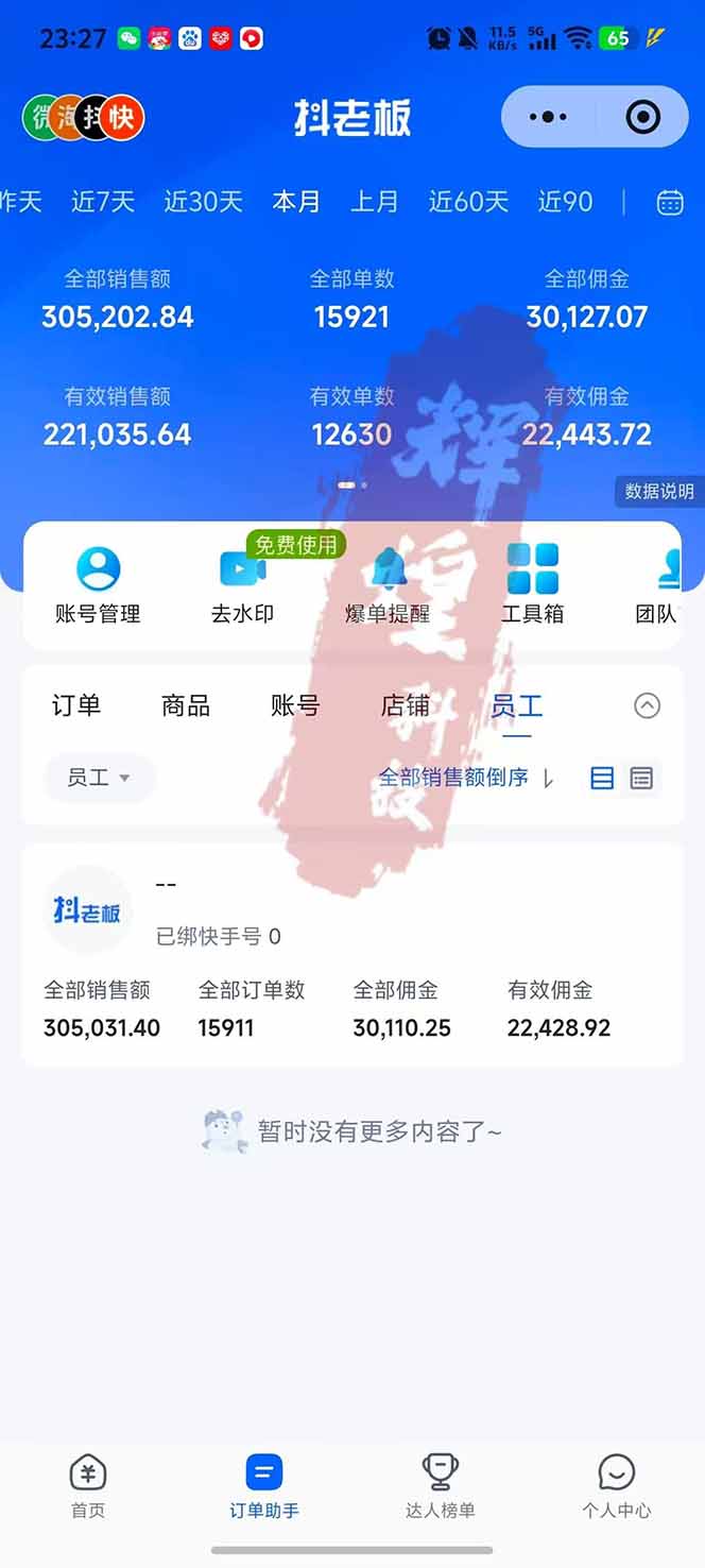 （17610期）日入四位数！快手平台Ai全自动带货赚米，一刀不剪黑科技搬运，一键发布过原创网创吧-网创项目资源站-副业项目-创业项目-搞钱项目网创吧