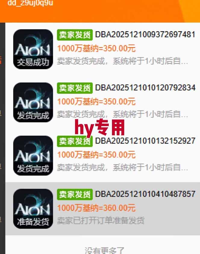 (17213期)三款老游戏全自动搬砖,无需人工,日入1k,新手小白轻松做!网创吧-网创项目资源站-副业项目-创业项目-搞钱项目网创吧