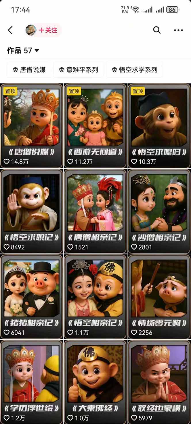 (16023期)潮式无厘头短视频变现课:起号出号/完播收益/分成计划/商单接洽,月入2万+网创吧-网创项目资源站-副业项目-创业项目-搞钱项目网创吧