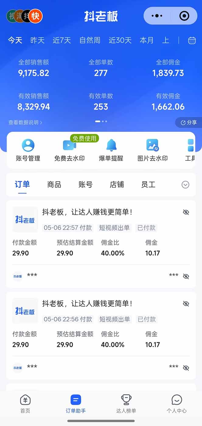 (18418期)日入四位数!Ai全自动快手短视频带货,绿色长期稳定,一刀不剪纯搬运,每天操作半小时网创吧-网创项目资源站-副业项目-创业项目-搞钱项目网创吧