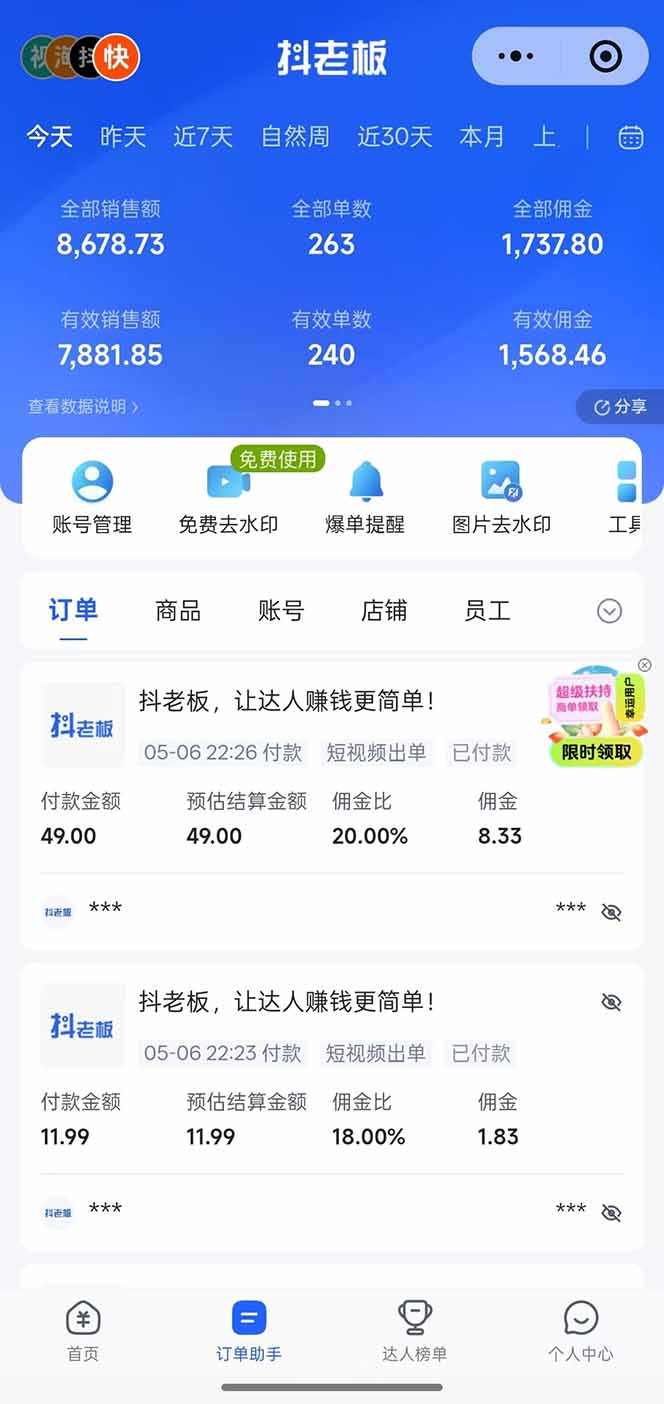 (18418期)日入四位数!Ai全自动快手短视频带货,绿色长期稳定,一刀不剪纯搬运,每天操作半小时网创吧-网创项目资源站-副业项目-创业项目-搞钱项目网创吧