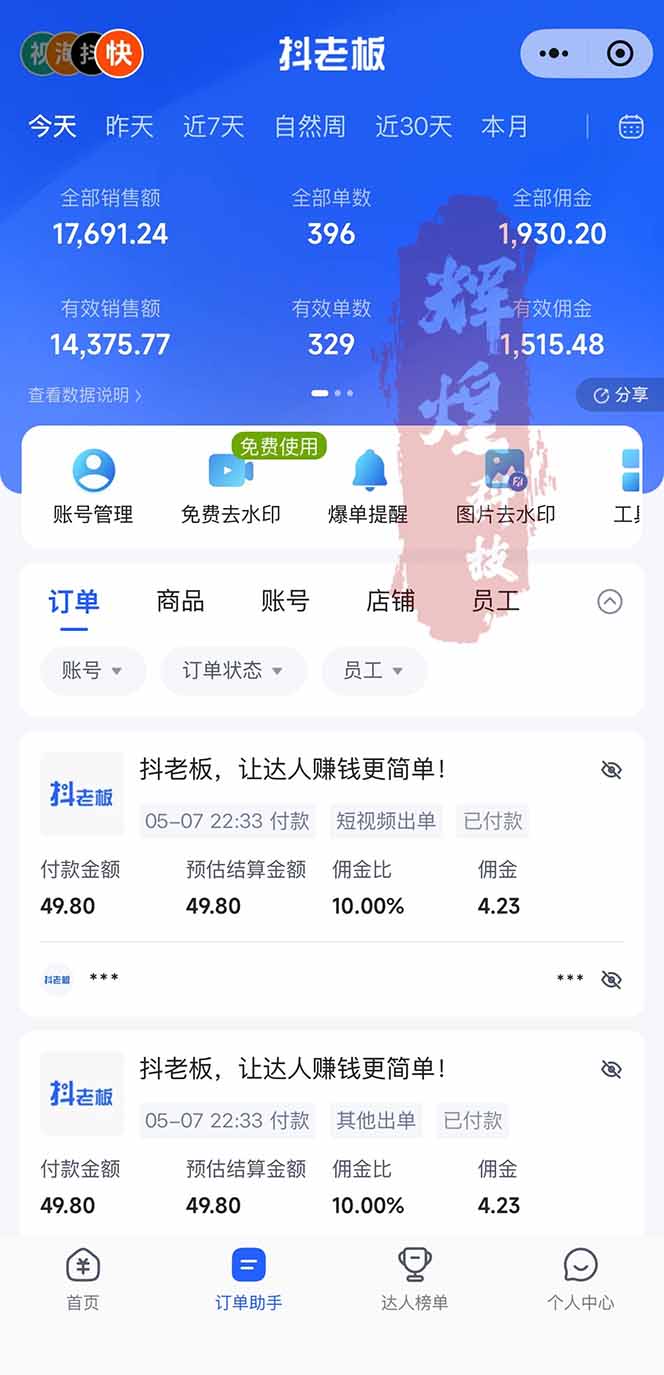 (18418期)日入四位数!Ai全自动快手短视频带货,绿色长期稳定,一刀不剪纯搬运,每天操作半小时网创吧-网创项目资源站-副业项目-创业项目-搞钱项目网创吧