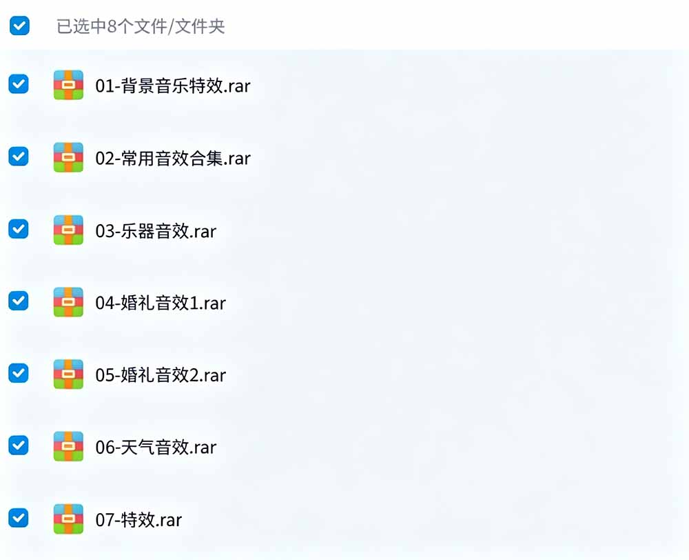 (19444期)宝藏级音效素材包!10000+款背景音乐音效素材合集,自然片头婚礼会议常用音效包,分类清晰网创吧-网创项目资源站-副业项目-创业项目-搞钱项目网创吧