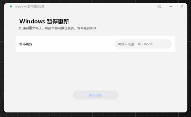 (19151期)Win10/11系统永久禁止更新!华为出品小工具,避免频繁更新Win系统出问题,电脑必备工具Win系统禁止更新网创吧-网创项目资源站-副业项目-创业项目-搞钱项目网创吧