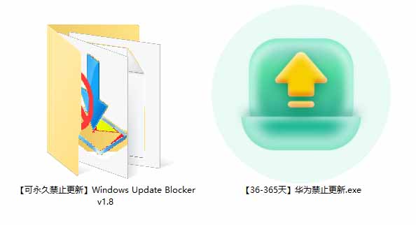 (19151期)Win10/11系统永久禁止更新!华为出品小工具,避免频繁更新Win系统出问题,电脑必备工具Win系统禁止更新网创吧-网创项目资源站-副业项目-创业项目-搞钱项目网创吧