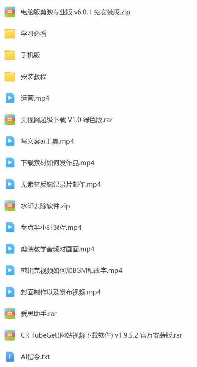 （15992期）AI大案纪实短视频制作课，文案生成+剪辑教学+伙伴计划，单条收益7-10元网创吧-网创项目资源站-副业项目-创业项目-搞钱项目网创吧