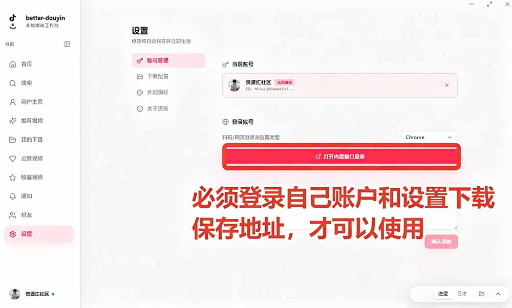(19445期)别再乱找了!D音下载快如闪电,支持批量下载用户作品收藏列表和点赞列表,开源免费 Better-douyin-R网创吧-网创项目资源站-副业项目-创业项目-搞钱项目网创吧