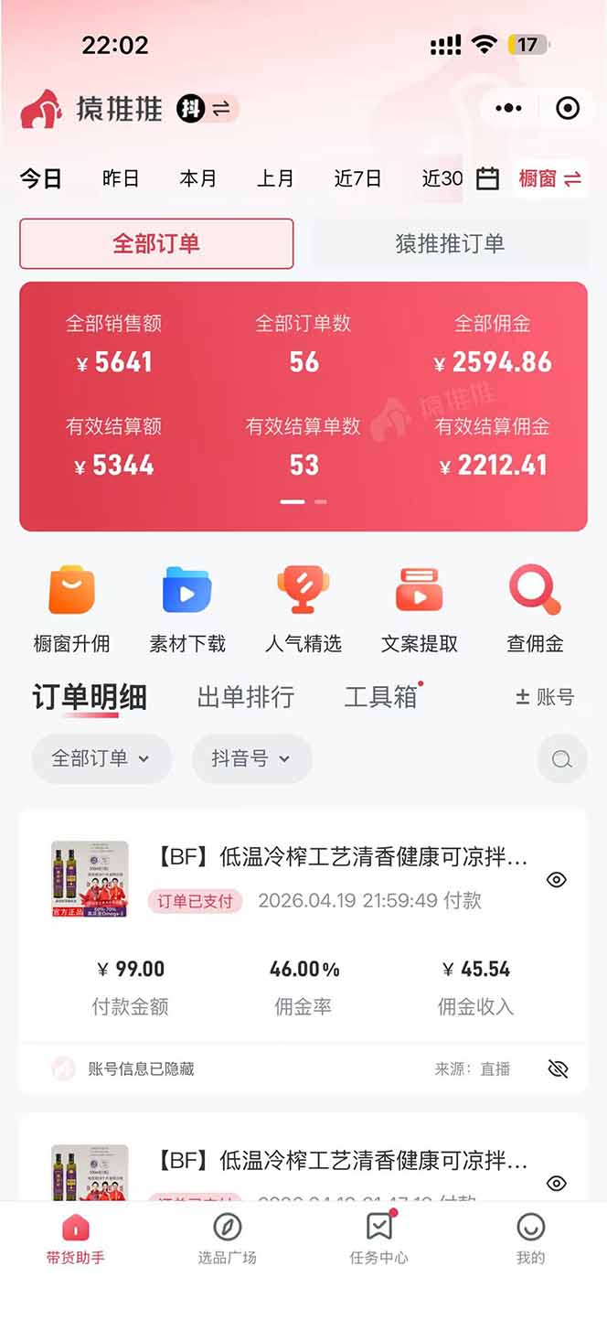 （18320期）日入四位数！！最新黑科技抖音无人直播带货赚钱天花板，不出镜，不读稿，不投流，不值守，手...网创吧-网创项目资源站-副业项目-创业项目-搞钱项目网创吧