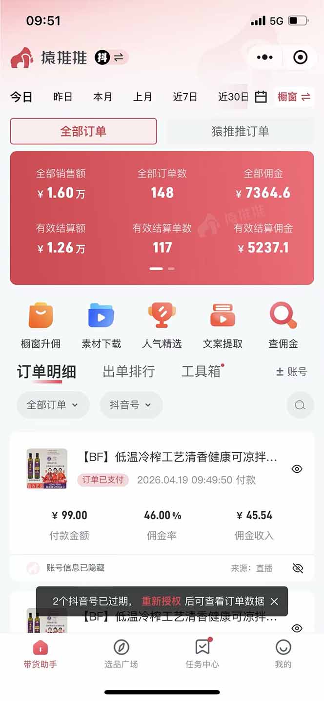 （18320期）日入四位数！！最新黑科技抖音无人直播带货赚钱天花板，不出镜，不读稿，不投流，不值守，手...网创吧-网创项目资源站-副业项目-创业项目-搞钱项目网创吧