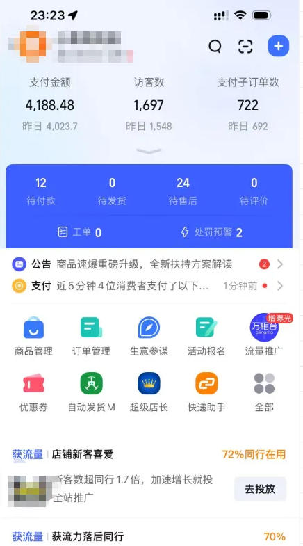 (18170期)薅流虚拟电商实战课1.0:0成本AI流程化操作,淘宝闲鱼双店联动,低风险长期被动收益玩法网创吧-网创项目资源站-副业项目-创业项目-搞钱项目网创吧