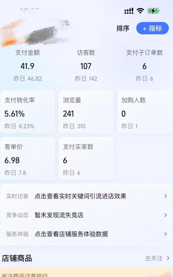 (18170期)薅流虚拟电商实战课1.0:0成本AI流程化操作,淘宝闲鱼双店联动,低风险长期被动收益玩法网创吧-网创项目资源站-副业项目-创业项目-搞钱项目网创吧