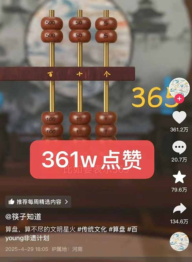 (15418期)天工开物短视频创作课:插件配置与基础操作,场景动画全流程 古建案例实战网创吧-网创项目资源站-副业项目-创业项目-搞钱项目网创吧