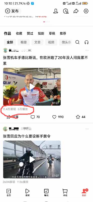 (18362期)今日头条搬砖新天花板 仅需复制粘贴5分钟出原创视频 发多平台日入三位数网创吧-网创项目资源站-副业项目-创业项目-搞钱项目网创吧