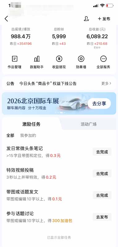 (18362期)今日头条搬砖新天花板 仅需复制粘贴5分钟出原创视频 发多平台日入三位数网创吧-网创项目资源站-副业项目-创业项目-搞钱项目网创吧
