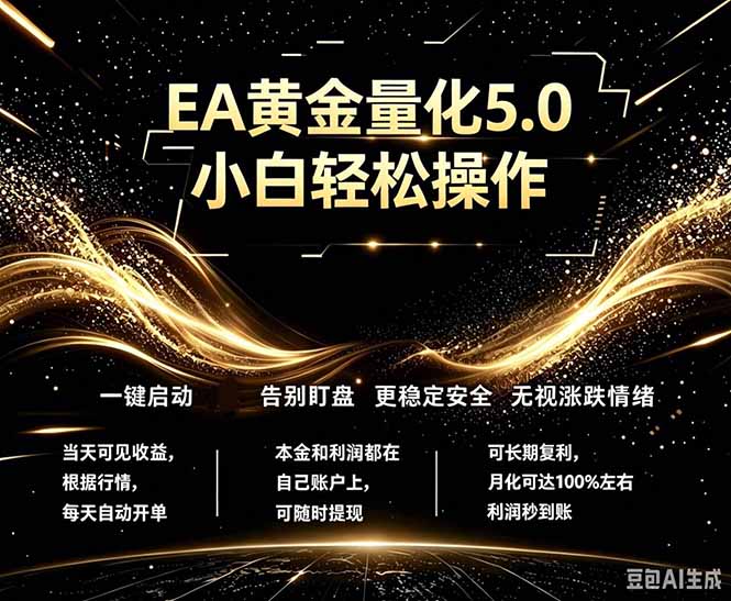 (18513期)最新AI量化交易5.0,小白轻松操作,绿色稳定!日入1000+网创吧-网创项目资源站-副业项目-创业项目-搞钱项目网创吧