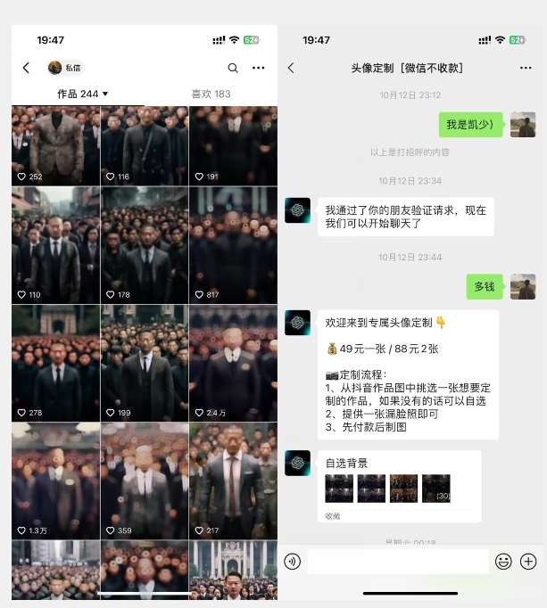 Ai定制头像高需求冷门项目,全程0基础教学,月入过万【揭秘】网创吧-网创项目资源站-副业项目-创业项目-搞钱项目网创吧