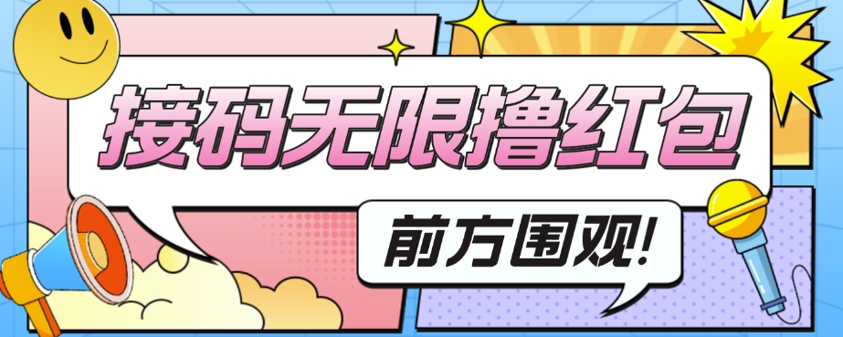 外面收费188~388的苏州银行无限解码项目网创吧-网创项目资源站-副业项目-创业项目-搞钱项目网创吧