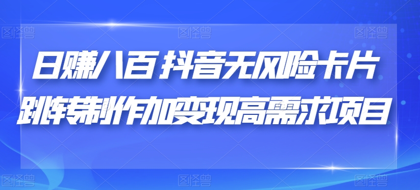 江湖格掌门·第二期IP操盘手认证营,掌握IP影响力出圈的私域闭环路径网创吧-网创项目资源站-副业项目-创业项目-搞钱项目网创吧