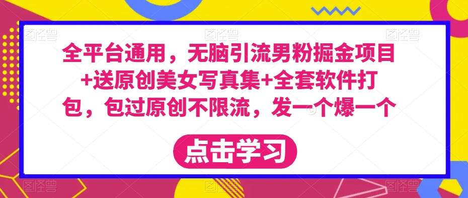 电商冰可乐·运营内参,千万级运营系统课,淘系高阶运营手册,从选品开始,完整做店技巧网创吧-网创项目资源站-副业项目-创业项目-搞钱项目网创吧
