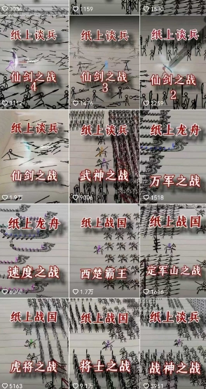 (15171期)火柴人动画制作教程:从拳脚设计到武器运用,国风短视频新赛道网创吧-网创项目资源站-副业项目-创业项目-搞钱项目网创吧